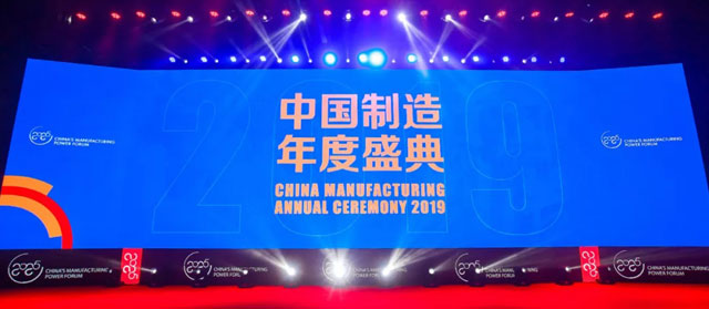 中國品質企業(yè)山東金寶山