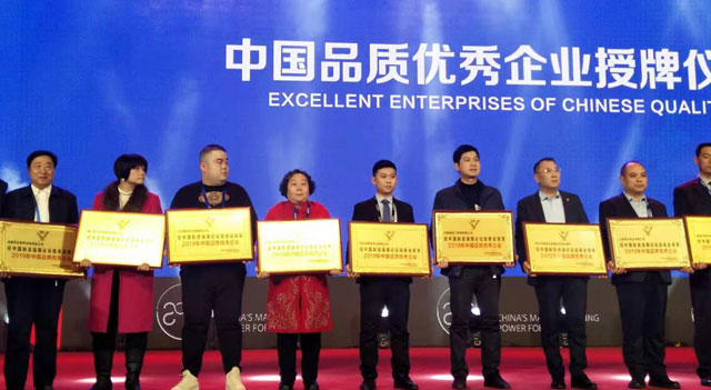 山東金寶山機械中國品質優(yōu)秀企業(yè)